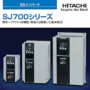 インバータ「ＳＪ７００シリーズ」