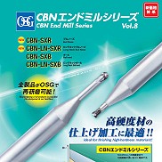 CBNエンドミルシリーズ