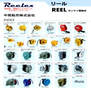 Reelex ツールバランサー