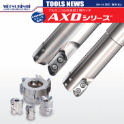 アルミニウム合金加工用カッタ「AXDシリーズ」