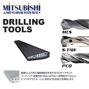 CFRP加工用ドリル「MCS」「S-TAW」「PCD」