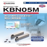 MEGACOAT CBN 「KBN05M」