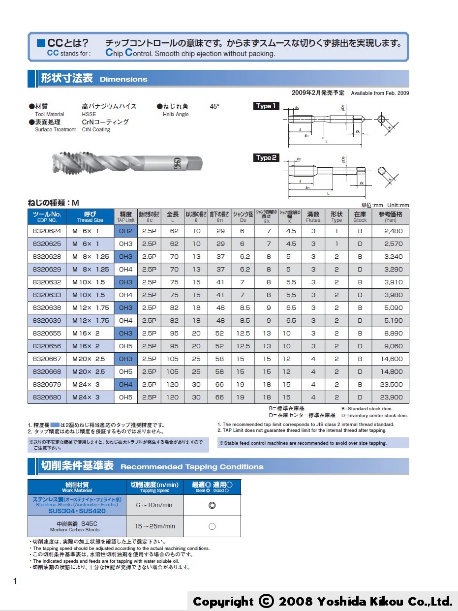 CC-SUS-SFT　03