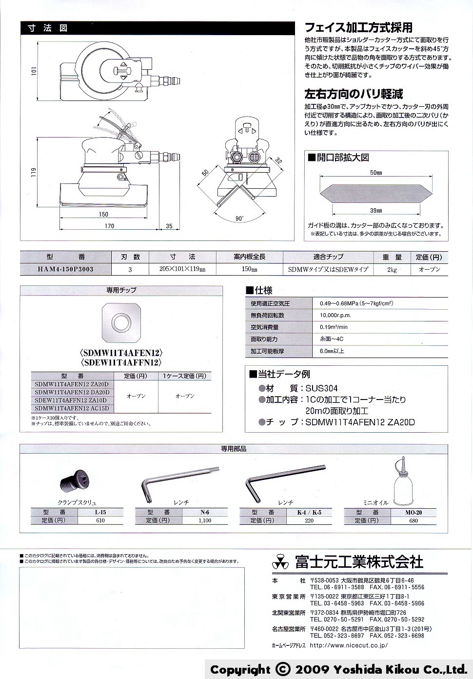 ハンチャンマン 03