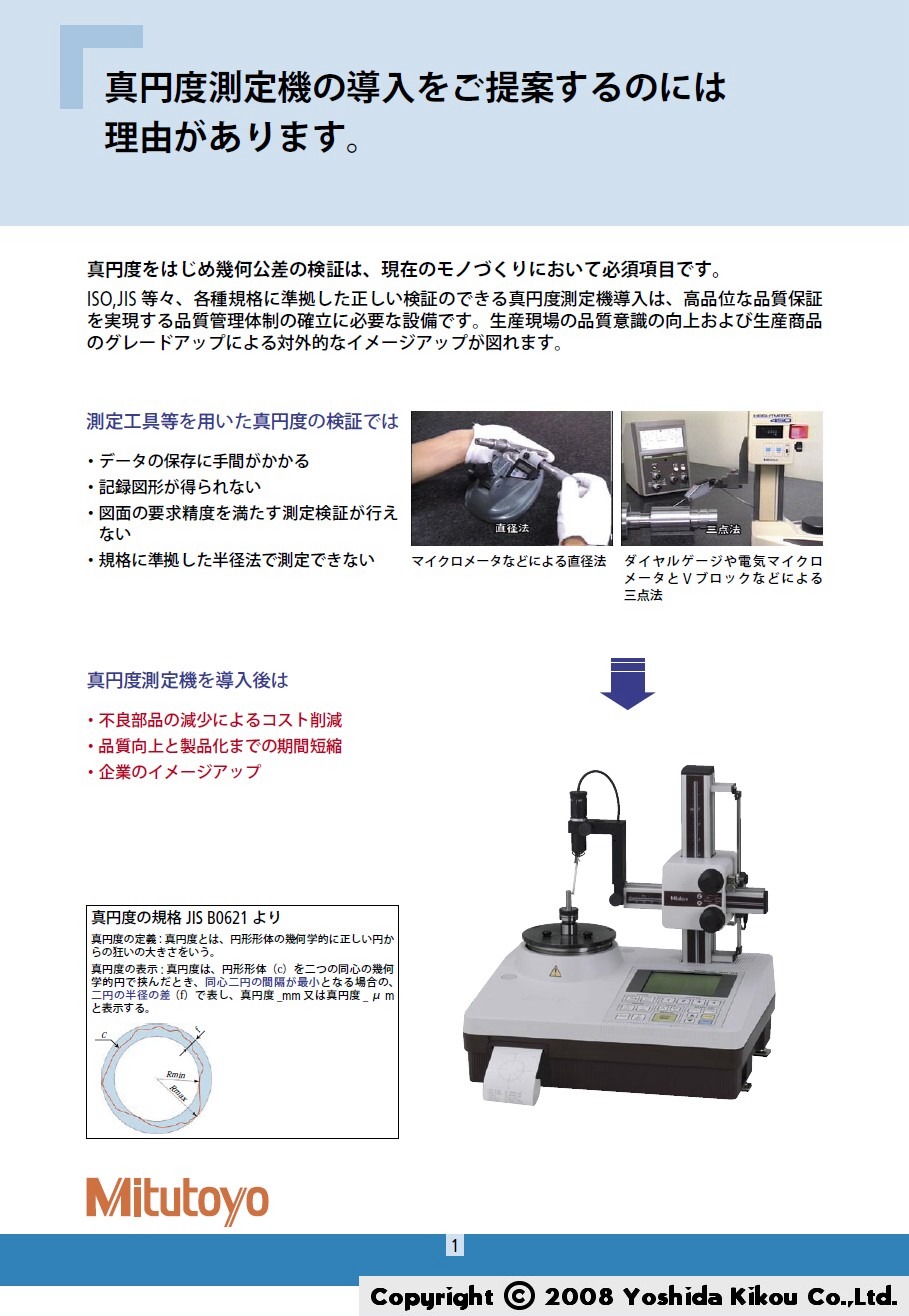 ラウンドテストRA-10 02