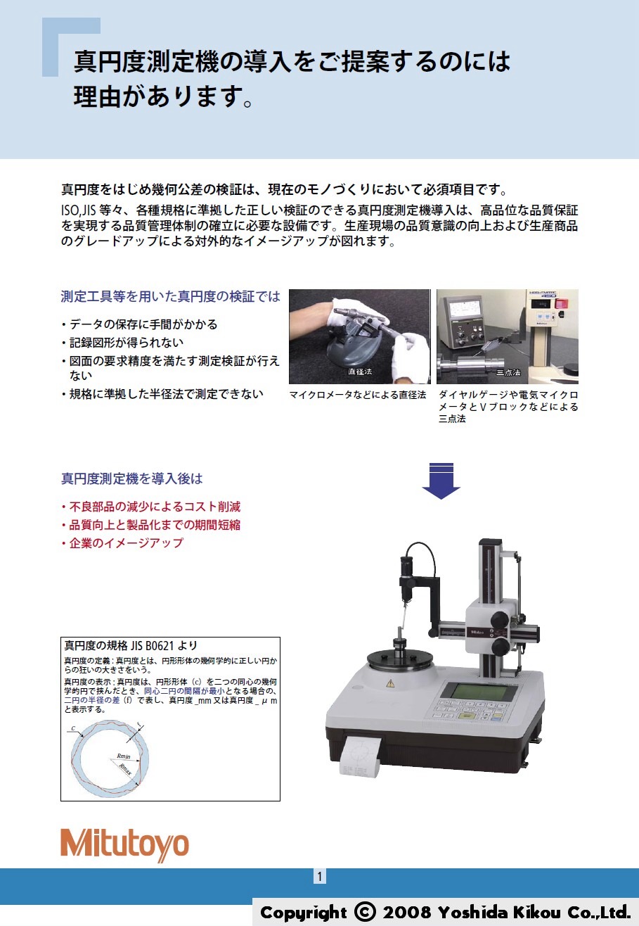 ラウンドテストRA-10 02