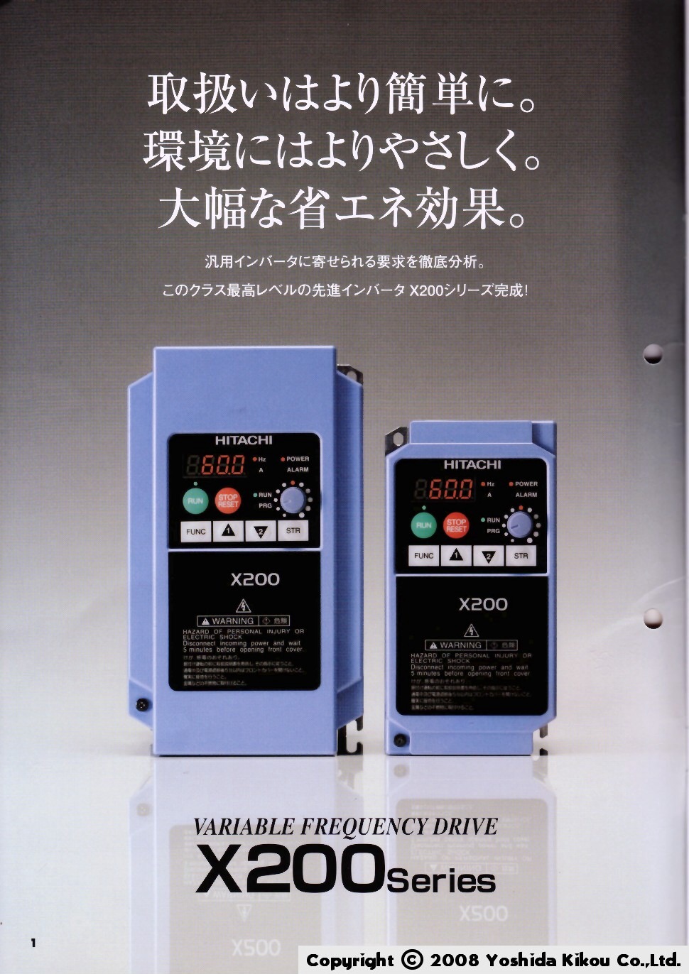 吉田機工株式会社 Yoshida Kikou Co.,Ltd. □ インバータ「X200