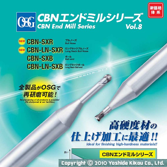 吉田機工株式会社 Yoshida Kikou Co.,Ltd. □ CBNエンドミルシリーズ