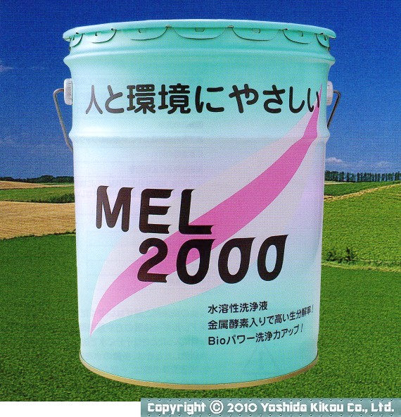 強力洗浄剤「MEL2000」 01