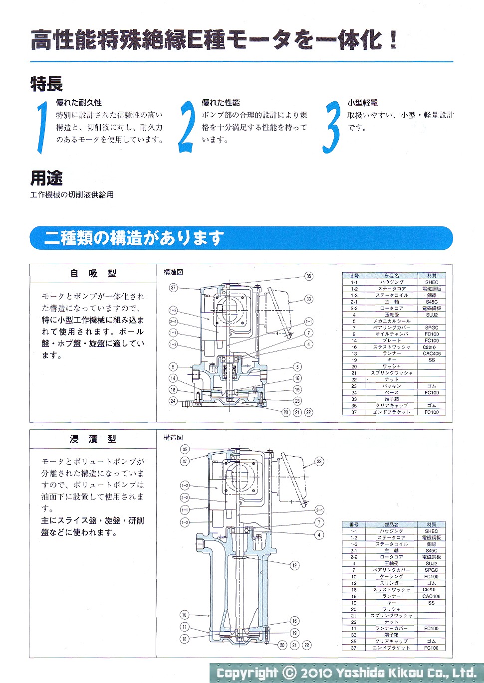 日立クーラントポンプ 03