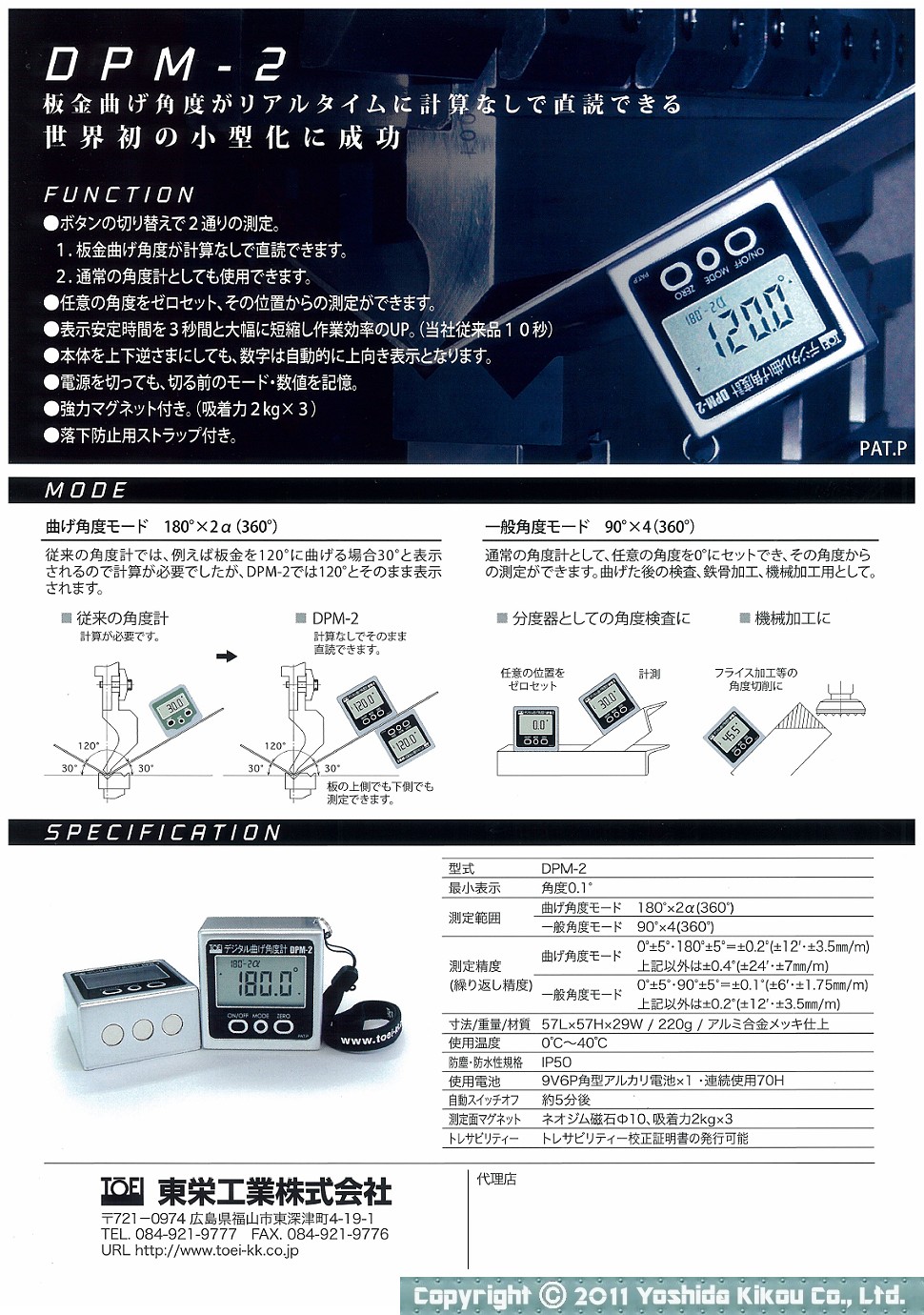 デジタル曲げ角度計「DPM-2」　02