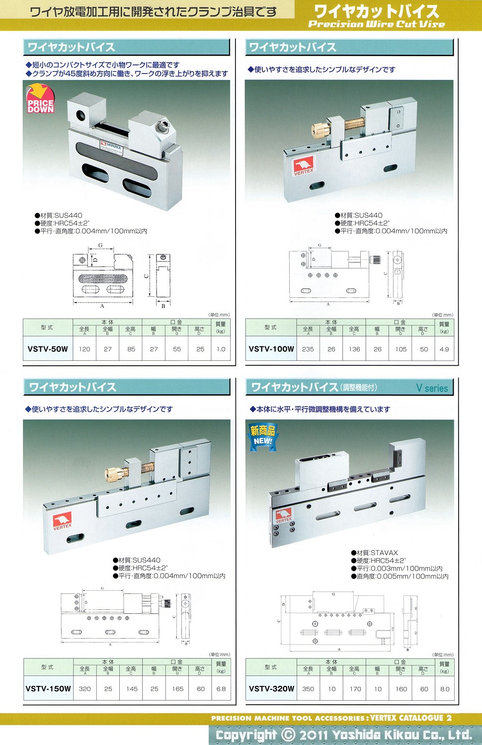 「ワイヤカットバイス」と「研磨機用ツール」 02