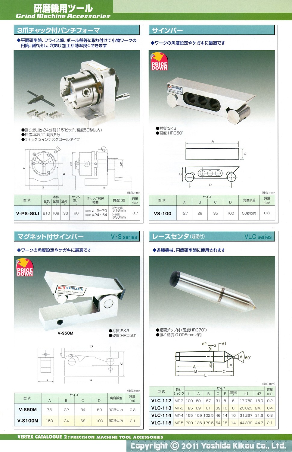 「ワイヤカットバイス」と「研磨機用ツール」 03