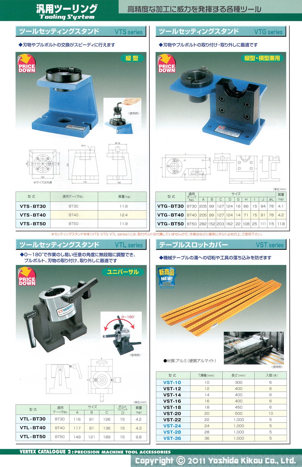 「マグネット工具」と「汎用ツーリング」 03