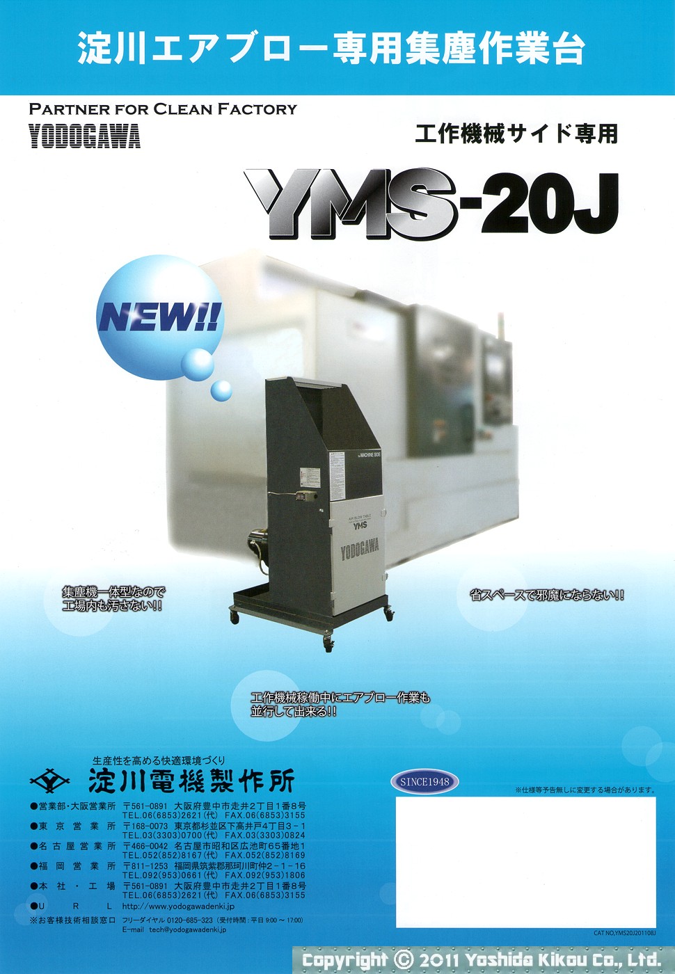 集塵作業台「YMS-20J」　03