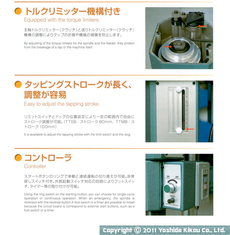 精密自動タッピングマシン　04