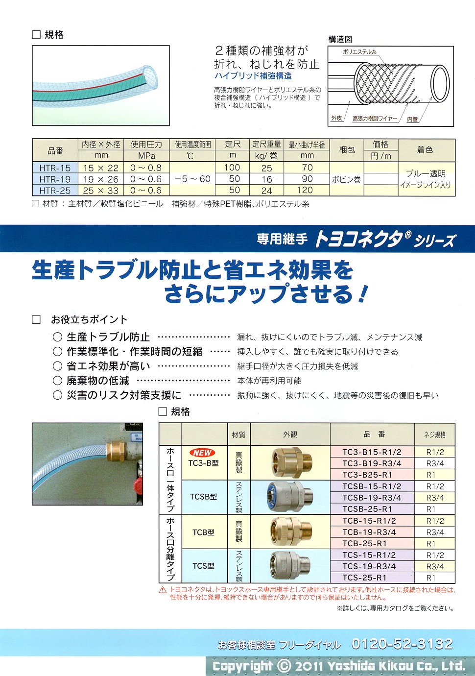 ハイブリッド トヨロン ホース　03