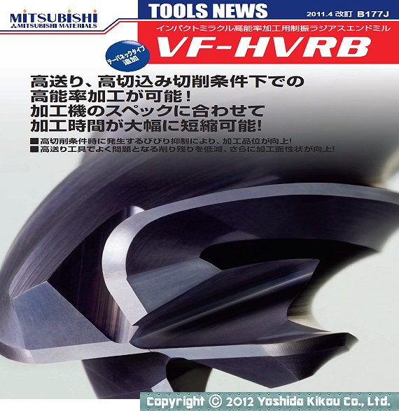 三菱 4枚刃インパクトミラクル高能率加工用 超硬制振ラジアスエンドミル1mm VFHVRBD0100R02N008(1799530)[送料別途