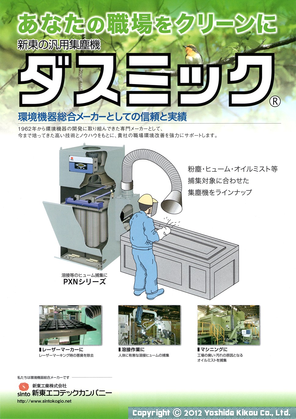 汎用集塵機「ダスミック」　02