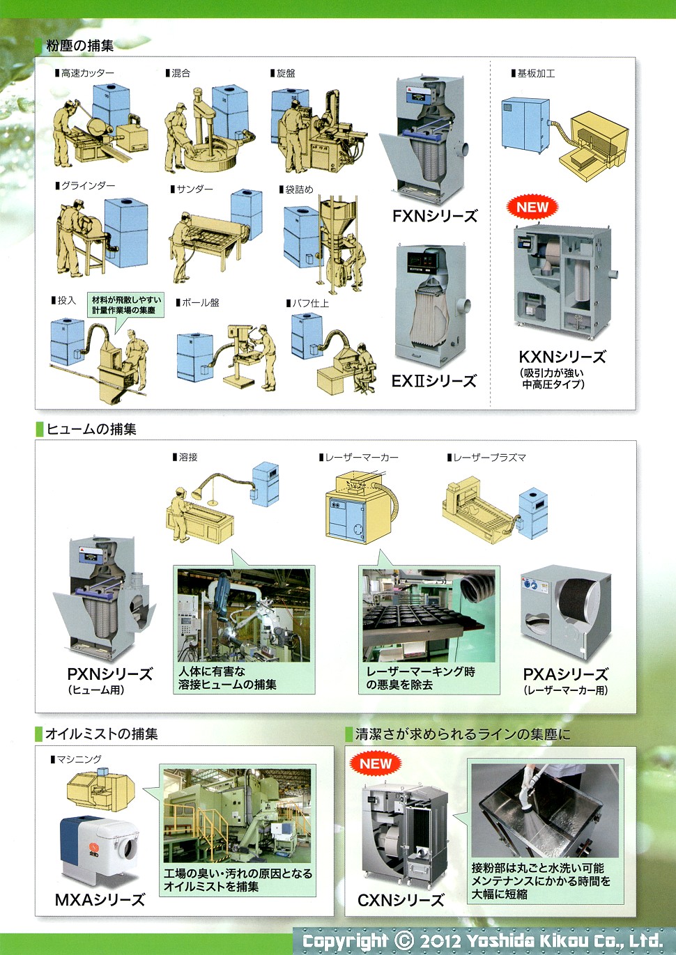 汎用集塵機「ダスミック」　03