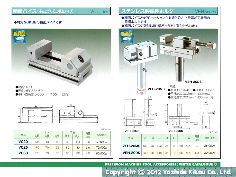 新しく着き ネット通販工具ショップ精密サインバイス 型式；SVL-50 バーテックス VERTEX