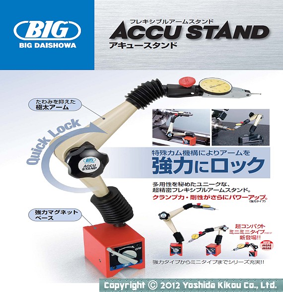 吉田機工株式会社 Yoshida Kikou Co.,Ltd. □ フレキシブルアーム