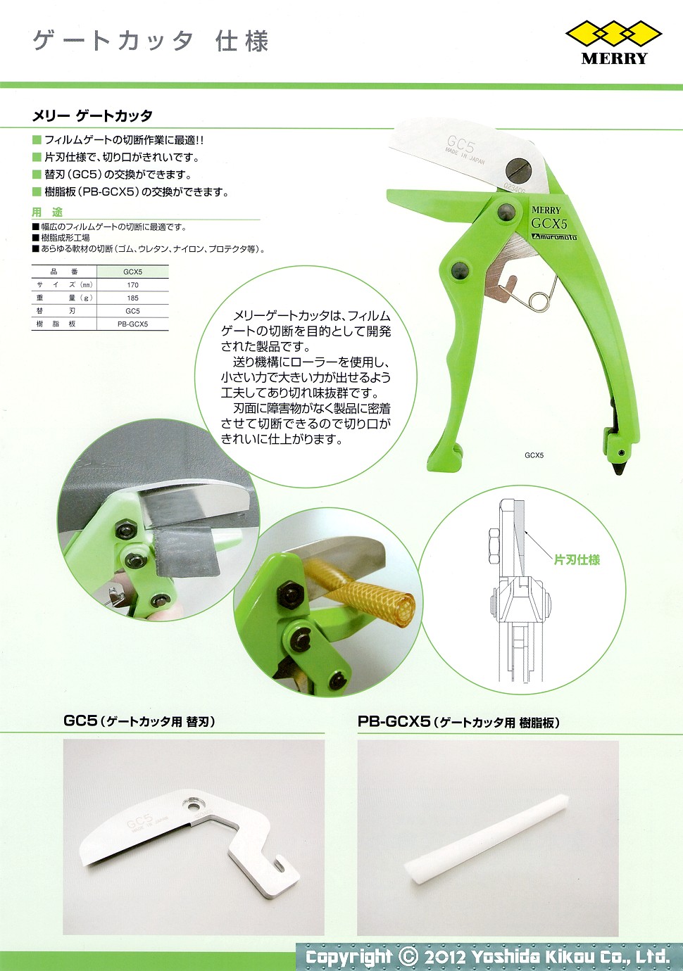 樹脂成型品用ニッパ・カッタ　03