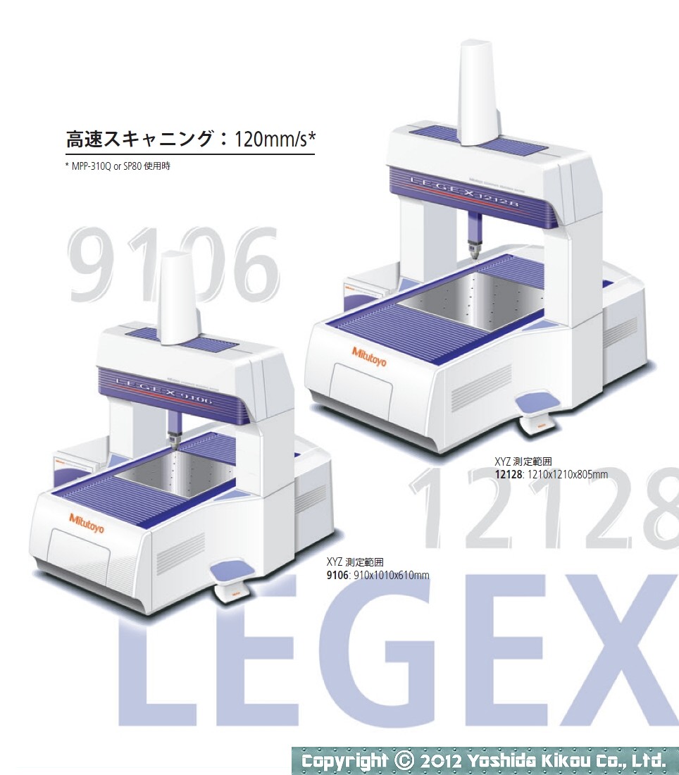 CNC三次元測定機「LEGEXシリーズ」　03