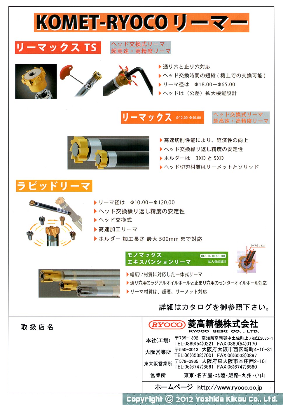 吉田機工株式会社 Yoshida Kikou Co.,Ltd. □ クリスタル 吉田機工株式会社 Yoshida Kikou Co.,Ltd. □ クリスタル